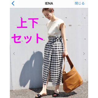 イエナ(IENA)のイエナ　ギンガムチェックスカート　36 ワッフルノースリーブTシャツ　2点セット(ロングスカート)