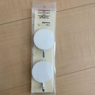 ムジルシリョウヒン(MUJI (無印良品))のフック・マグネットタイプ(日用品/生活雑貨)