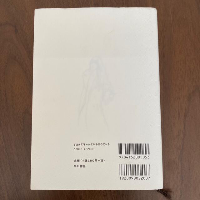 パリジェンヌのつくりかた エンタメ/ホビーの本(ファッション/美容)の商品写真