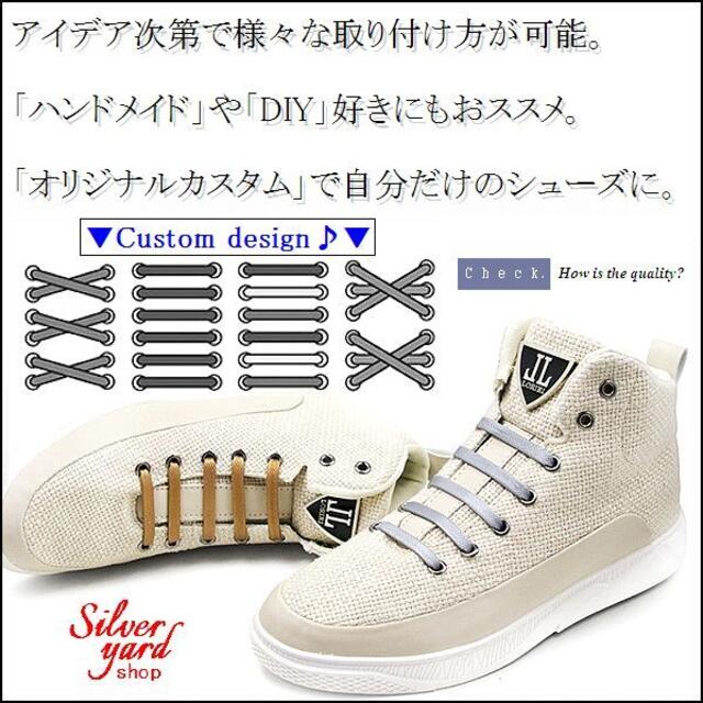 [79]結ばない靴紐 伸びる靴紐 シリコン ゴム 簡単脱着 バレない 加工 メンズの靴/シューズ(スニーカー)の商品写真