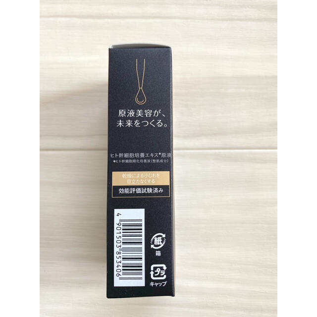 新品 フラコラ ヒト幹細胞培養エキス原液 30ml fracora 即購入OK 1