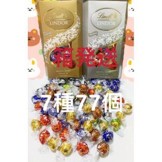 リンツ(Lindt)のリンツリンドールチョコレート 7種77個(菓子/デザート)