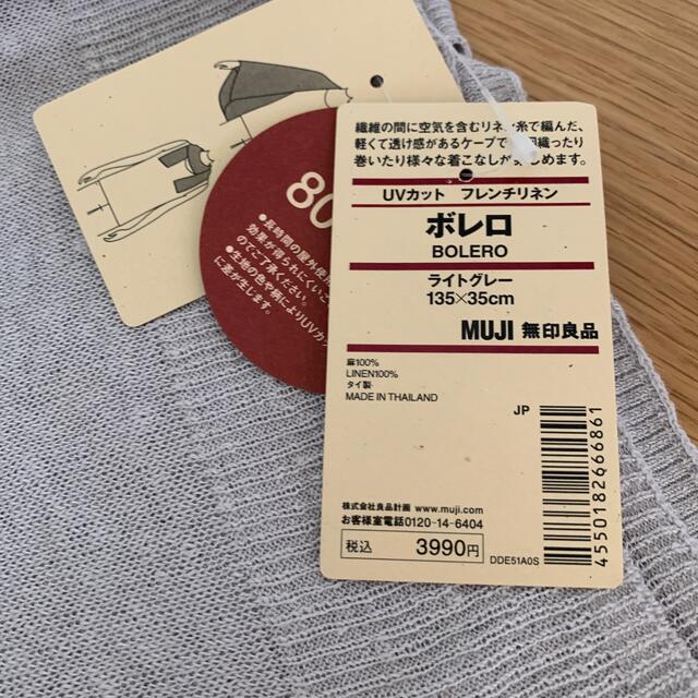 MUJI (無印良品)(ムジルシリョウヒン)のMUJI 無印良品　ボレロ　ライトグレー レディースのトップス(ボレロ)の商品写真