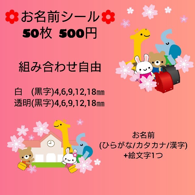 ゆりりんさ様 期間限定 お名前シール 50枚セット の通販 By ゆきちゃんこ03 S Shop ラクマ