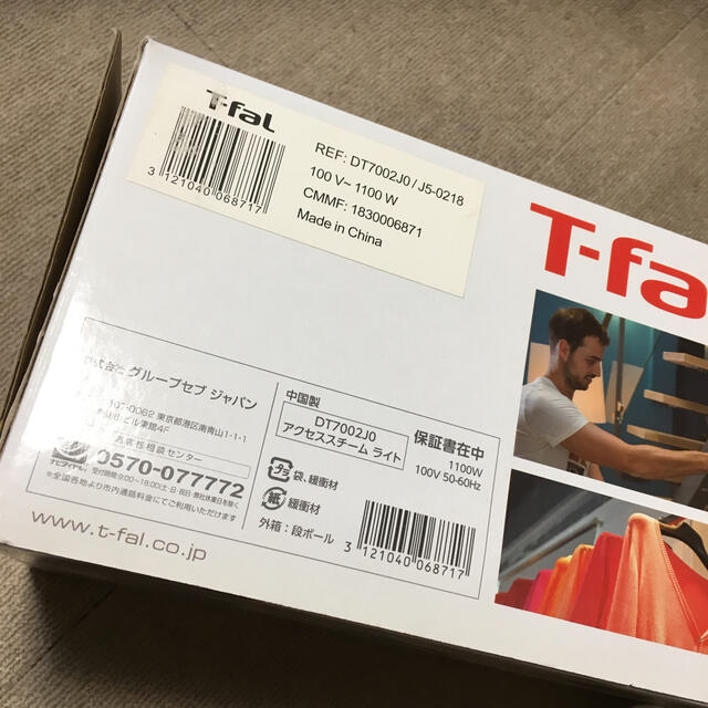 T-fal(ティファール)のpua様専用  ティファールアイロン 美品 スマホ/家電/カメラの生活家電(アイロン)の商品写真