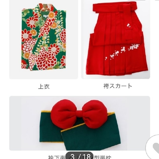 Catherine Cottage(キャサリンコテージ)の卒業式 小学校 女子 袴セット 着付け簡単刺繍入り袴 和装セット キッズ/ベビー/マタニティのキッズ服女の子用(90cm~)(和服/着物)の商品写真