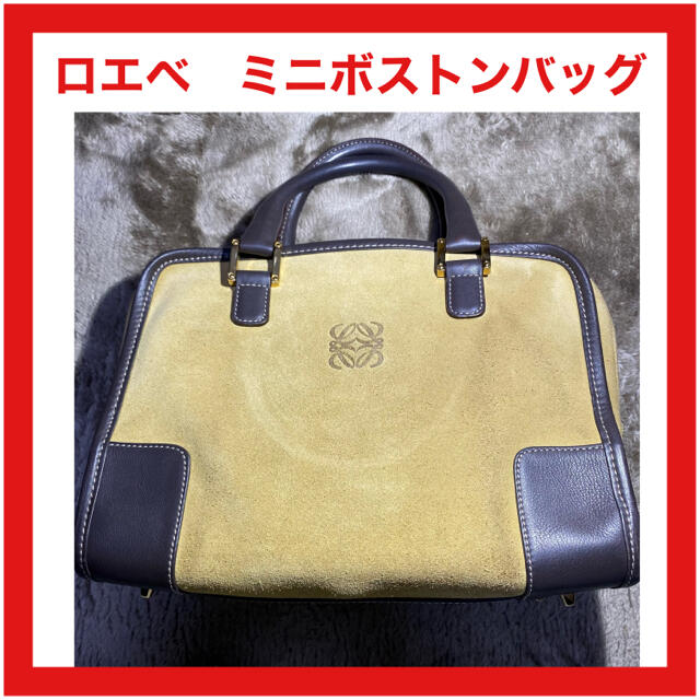 ロエベ スエード　アマソナ28 LOEWE ハンドバッグ　ミニボストンバッグレディース