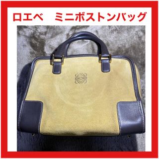 ロエベ(LOEWE)のロエベ スエード　アマソナ28 LOEWE ハンドバッグ　ミニボストンバッグ(ボストンバッグ)