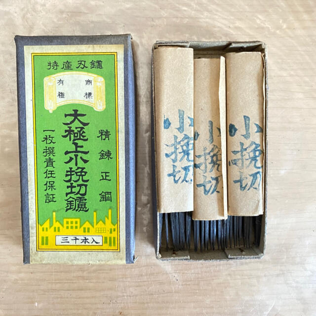 日本製  両刃ヤスリ/小挽切 30本