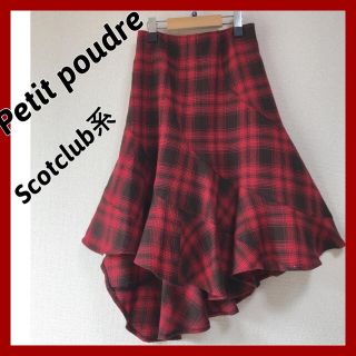 スコットクラブ(SCOT CLUB)の　Petit poudre スコットクラブ系スカート　チェックスカート(ひざ丈スカート)