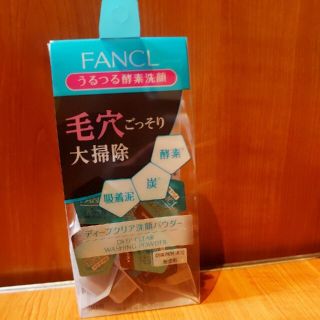 ファンケル(FANCL)のFANCLディープクリア洗顔パウダー３０個入(洗顔料)