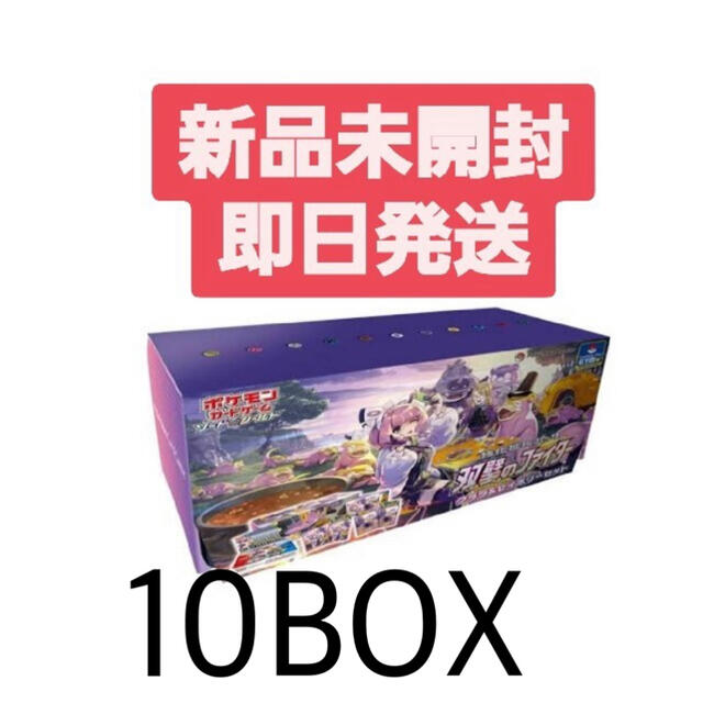 双璧のファイター 10box シュリンク付き 新品未開封