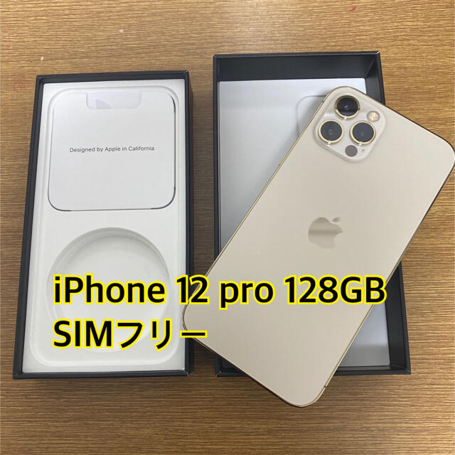 専用です♫iPhone 12 Pro Max ゴールド 128 GB