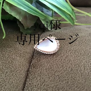 ヴァンドームアオヤマ(Vendome Aoyama)のyqi様専用❣️ヴァンドーム青山 ピアス　ドロップオブガーランド(ピアス)