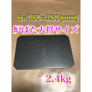 鉄板  6✖️180✖️280  (mm)(調理器具)