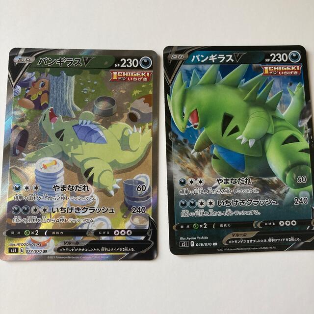 ポケモン ポケカ バンギラスv 絵違いの通販 By そうた S Shop ポケモンならラクマ ポケモン ポケカ バンギラスv 絵違いの通販 By そうた S Shop ポケモンならラクマ