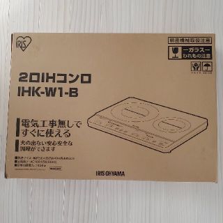 アイリスオーヤマ(アイリスオーヤマ)のzuchi様専用 アイリスオーヤマ IH クッキングヒーター コンロ 2口(調理機器)