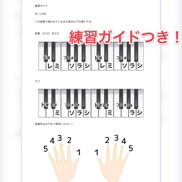 動画あり 鬼滅の刃 炎 両手楽譜 ドレミ 歌詞 指番号つきの通販 By Shop ラクマ 動画あり 鬼滅の刃 炎 両手楽譜 ドレミ 歌詞 指番号つきの通販 By Shop ラクマ