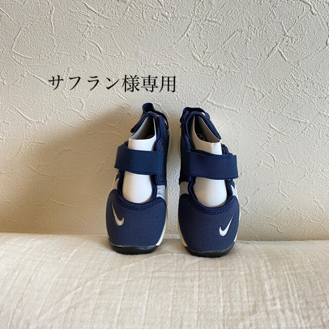 クリーニング済⭐︎NIKE RIFT(BOYS) ナイキリフト2足