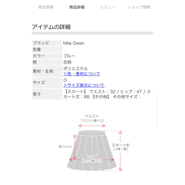 【一度試着のみ】再値下げ。ミラオーエン マーメイド花柄スカート レディースのスカート(ロングスカート)の商品写真