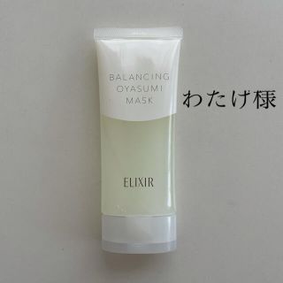 エリクシール(ELIXIR)のエリクシール ルフレ バランシング おやすみマスク(保湿ジェル)