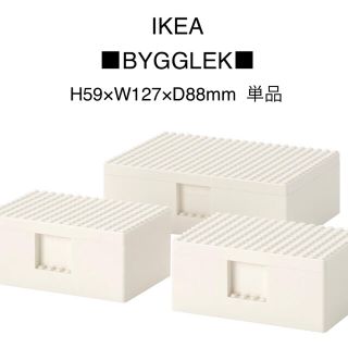 イケア(IKEA)のBYGGLEK【単品・1/3個】(知育玩具)