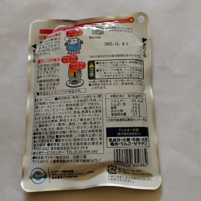 レトルトカレー　牛肉のうま味が溶け込んだビーフカレー　辛口1パック 食品/飲料/酒の加工食品(レトルト食品)の商品写真