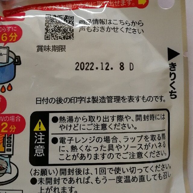 レトルトカレー　牛肉のうま味が溶け込んだビーフカレー　辛口1パック 食品/飲料/酒の加工食品(レトルト食品)の商品写真