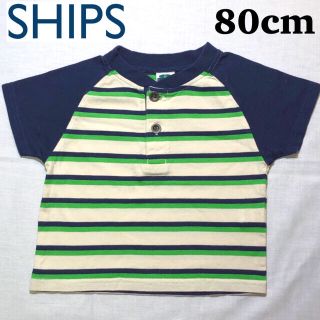 シップスキッズ(SHIPS KIDS)の【80cm】SHIPS KIDSシップスキッズストライプTシャツ(Ｔシャツ)