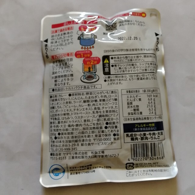 レトルトカレー　牛肉のうま味が溶け込んだビーフカレー　甘口1パック 食品/飲料/酒の加工食品(レトルト食品)の商品写真