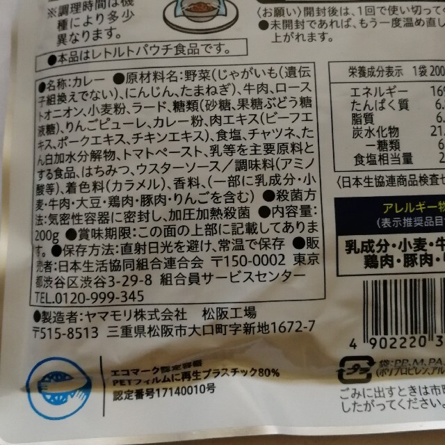 レトルトカレー　牛肉のうま味が溶け込んだビーフカレー　甘口1パック 食品/飲料/酒の加工食品(レトルト食品)の商品写真