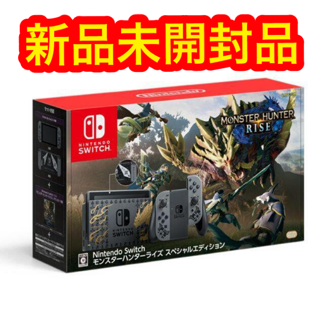 Nintendo Switch モンスターハンターライズ スペシャルエディション