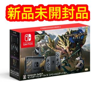 ニンテンドースイッチ(Nintendo Switch)のNintendo Switch モンスターハンターライズ スペシャルエディション(携帯用ゲーム機本体)