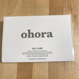 ohora オホーラ ジェルランプ(ネイル用品)