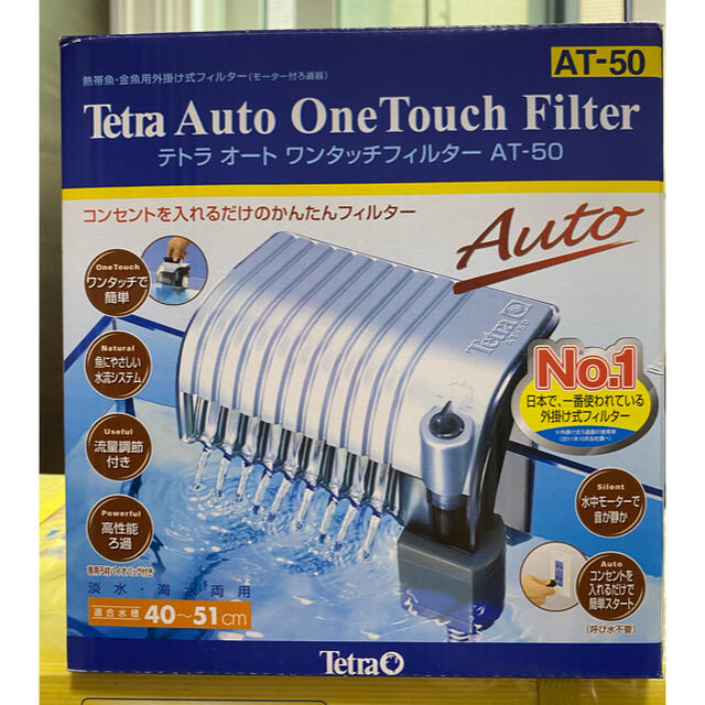 Tetra Tetra テトラ オート ワンタッチフィルター At 50の通販 By あやつん S Shop テトラならラクマ Tetra Tetra テトラ オート ワンタッチフィルター At 50の通販 By あやつん S Shop テトラならラクマ