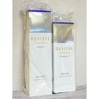 リバイタル(REVITAL)のリバイタル◆ローションI ・エマルションI◆みずみずしいタイプ(さっぱり)(化粧水/ローション)