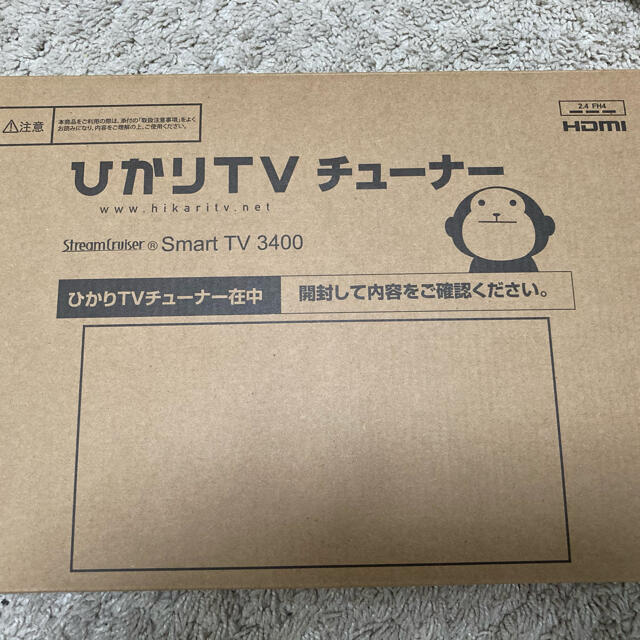 ひかりTV チューナー　ST 3400 新品未使用