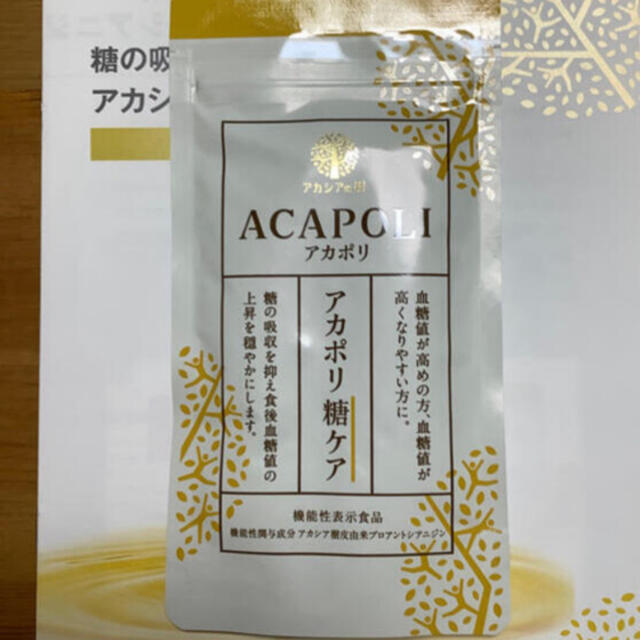 アカポリ糖ケア 180粒