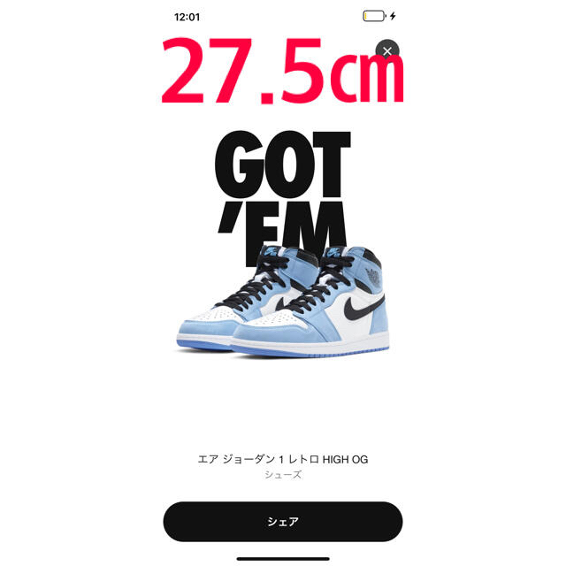 AJ1 エアジョーダン1 レトロ HIGH OG ユニバーシティブルー 27.5