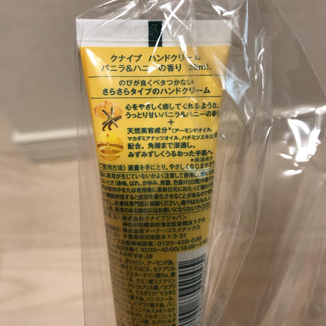 Kneipp(クナイプ)のクナイプ　ハンドクリーム コスメ/美容のボディケア(ハンドクリーム)の商品写真