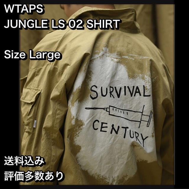 W)taps(ダブルタップス)の【L】WTAPS JUNGLE LS 02 SHIRT メンズのトップス(シャツ)の商品写真