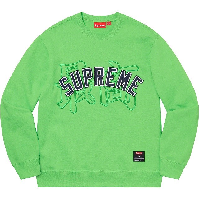 supreme kanji logo sweatshirt 「最高」