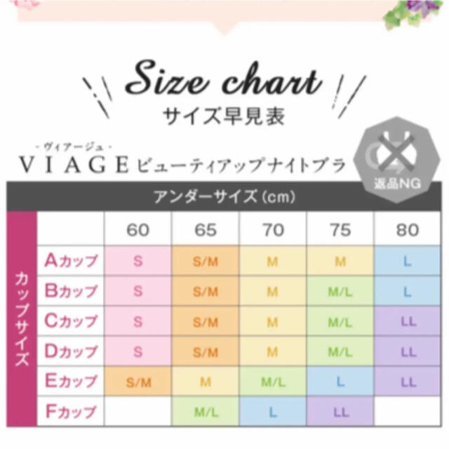 viage ナイトブラ ブラック　Lサイズ レディースの下着/アンダーウェア(ブラ)の商品写真