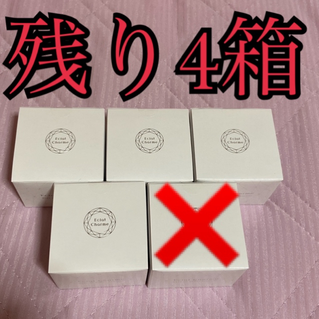 超大特価 FABIUS - エクラシャルム フェイスクリーム - www.mahweb.com