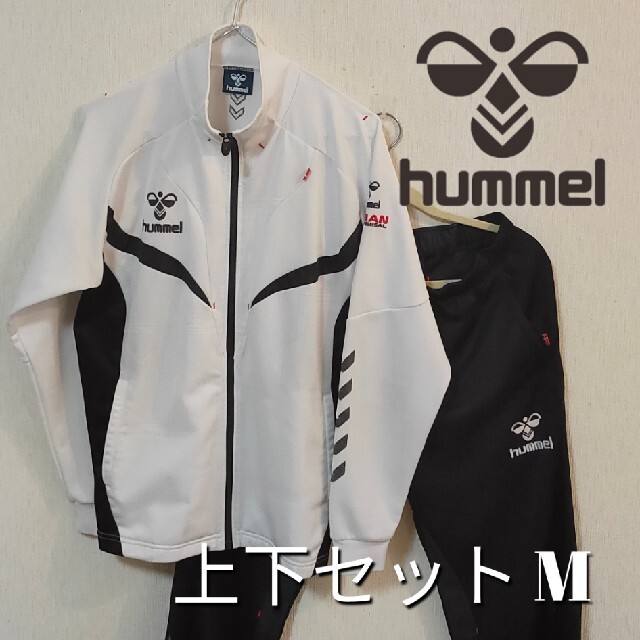 hummel(ヒュンメル)のhummel ヒュンメル ジャージ 上下セット メンズのトップス(ジャージ)の商品写真