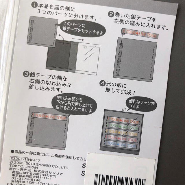 マイメロディ(マイメロディ)の銀テケース　サンリオ　クロミちゃん エンタメ/ホビーのタレントグッズ(アイドルグッズ)の商品写真