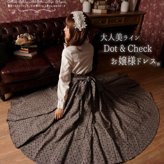 新品 favorite フレア ウエストリボン ドッキングワンピース - ロング
