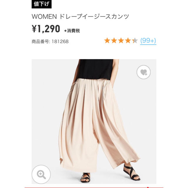 UNIQLO(ユニクロ)のドレープイージースカンツ レディースのパンツ(バギーパンツ)の商品写真