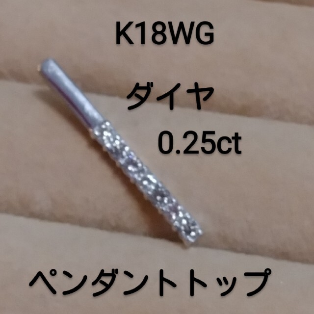 お客様専用です!K18 ペンダントトップとK18WG ダイヤ0.25ctセット - 1