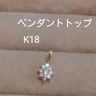 お客様専用です！K18 ペンダントトップとK18WG ダイヤ0.25ctセット(ネックレス)